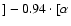 $] - 0.94\cdot[\alpha$