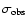 $\sigma_{\rm obs}$