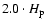 $2.0 \cdot H_{\rm p}$
