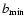 $b_{{\rm min}}$