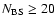 $N_{\rm BS} \geq 20$