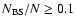 $N_{\rm BS}/N \geq 0.1$