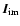 $\vec{I}_{\rm im}$