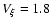 $V_{\xi} = 1.8$
