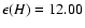 $\epsilon(H) = 12.00$