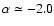 $\alpha \simeq -2.0$