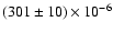 $(301 \pm 10) \times 10^{-6}$