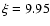 $\xi=9.95$