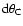 $\ensuremath{{\rm d}}\theta_{\ensuremath{{\rm C}} }$