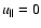 $u_\parallel =0$