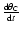 $\frac{\ensuremath{{\rm d}}\theta_{\ensuremath{{\rm C}} }}{\ensuremath{{\rm d}} t}$