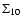 $\Sigma _{10}$