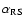 $\alpha _{\rm RS}$