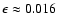 $\epsilon \approx 0.016 $