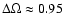 $\Delta\Omega\approx0.95$