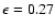 $\epsilon =0.27$