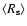 $\langle R_{\rm s}\rangle$