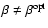 $\beta \neq \beta^{\rm opt}$