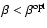 $\beta < \beta^{\rm opt}$