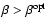 $\beta > \beta^{\rm opt}$