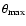 $\theta_{\max}$
