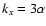 $k_x=3\alpha $