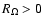 $R_\Omega> 0$
