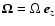 $\vec{\Omega}=\Omega~\vec{e}_z$