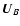 $\vec{U}_B$