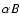 $\alpha B$