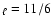 $_{\ell }=11/6$