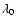 $\lambda_0$