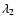 $\lambda_2$