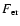 $F_{{\rm er}}$
