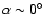 $\alpha \sim 0\hbox{$^\circ$ }$
