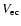 $V_{{\rm ec}}$