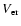 $V_{{\rm er}}$