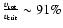 $\frac{v_{{\rm rot}}}{v_{{\rm crit}}} \sim 91\%$