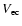 $V_{\rm ec}$