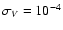 $\sigma_V=10^{-4}$