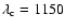$\lambda_{\rm c}=1150$