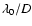 $\lambda_{0}/D$