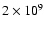 $2\times 10^9$