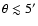 $\theta\lesssim 5'$