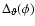 $\Delta_\vartheta(\phi)$