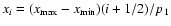$x_i=(x_{\rm max}-x_{\rm min})(i+1/2)/p_1$