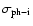 $\sigma _{\rm ph-i}$