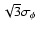 $\sqrt{3}\sigma_{\phi}$