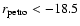 $r_{\rm petro} < -18.5$