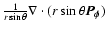$ \frac{1}{r \sin \theta}\nabla\cdot(r \sin \theta \vec{ P_{\phi}})$